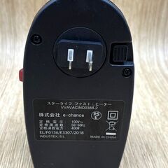 【G858】イーチャンス (e-chance)/スターライフ/ファストヒーター/ブラック/タイマー付き/卓上/電気ヒーター/ファンヒーター/黒の画像