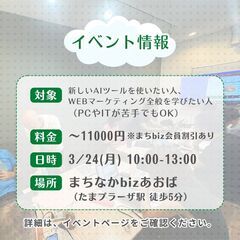 GoogleのAIを活用したビジネスアシスタント作成実践会 - イベント