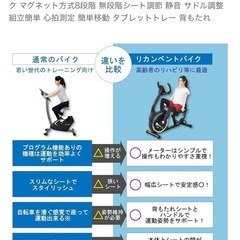 エアロバイクの画像