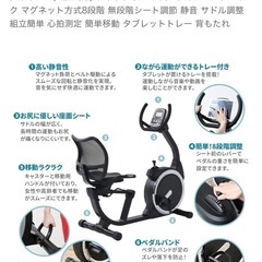 エアロバイクの画像