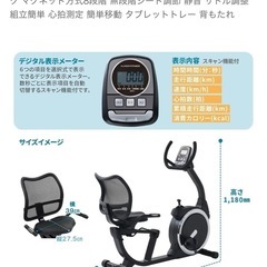 エアロバイクの画像