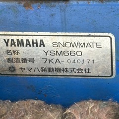 ヤマハ除雪機の画像