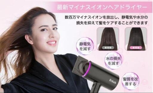 マイナスイオンドライヤー ヘアドライヤー ノズル付き 大風量 速乾 美髪 コンパクト