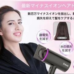 マイナスイオンドライヤー ヘアドライヤー ノズル付き 大風量 速...