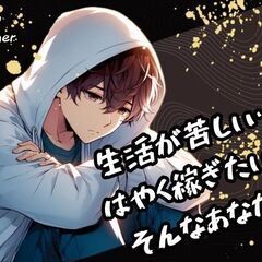 未経験でも歓迎！🌟日払い可！航空機部品に関する製造マシンオペレー...