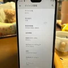 arrows U SoftBankの画像