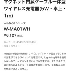 iPhone ワイヤレス充電ケーブルの画像