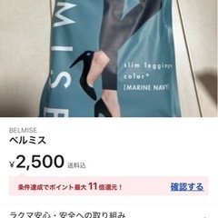 ベルミスの画像
