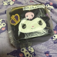 クロミちゃんバニティバッグ