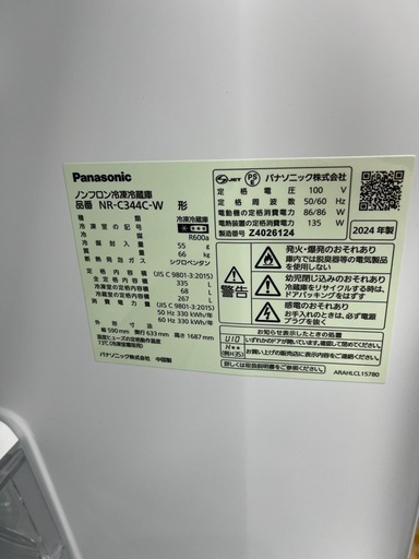 【東京送料無料】Panasonic 335L 2024年製 NR-C344C