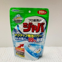 ジャバ　1つ穴用