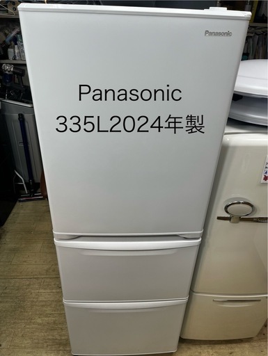 【東京送料無料】Panasonic 335L 2024年製 NR-C344C