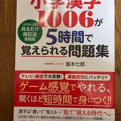 漢字の本