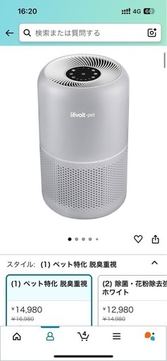 Levoit (レボイト) 空気清浄機 ペット特化モデル