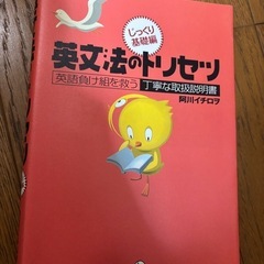 英語の本