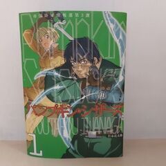 (古本)パンプキン・シザーズ-岩永亮太郎  1巻〜6巻