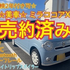 売約済み⭐️車検2年取得済⭐️コミコミ⭐️即納⭐️お洒落な青白2...