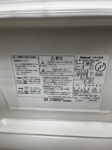 【東京送料無料】希少品！動作良好 WILL FRIDGE 162L