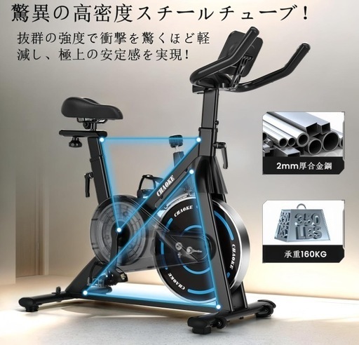 【Bluetooth対応&日本人最適】CHAOKE エアロバイク　スピンバイク