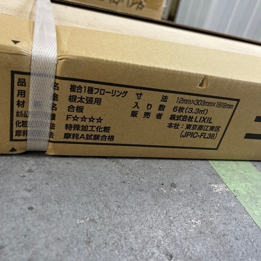 ［3.3㎡］1ケースLIXILフローリング ニュートラル