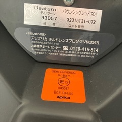 アップリカ　ディアターンの画像