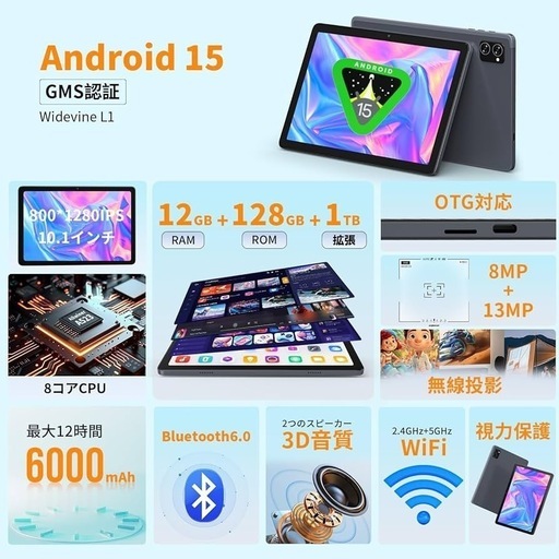 Android15 タブレット 本体 T30A 10インチ wi-fiモデル