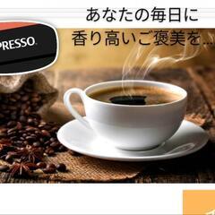 キャラメルコーヒ　ネスプレッソー