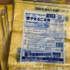 燃えるゴミ袋12袋　定価2400円