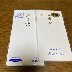 慶事、弔事用の封筒の画像