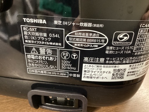美原店 2023年製 東芝　IHジャー 炊飯器 RC-5XT 3合炊き 備長炭ダイヤモンド釜 ブラック IHの高火力で一膳から