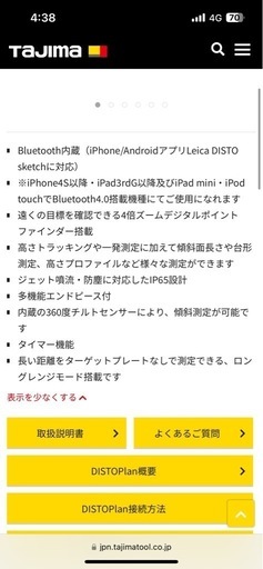 中古レーザー距離計（新品価格約10万円）