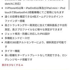 
中古レーザー距離計（新品価格約10万円）の画像