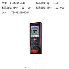 
中古レーザー距離計（新品価格約10万円）の画像
