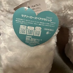 ラブリーローズベア　くまのぬいぐるみセットの画像
