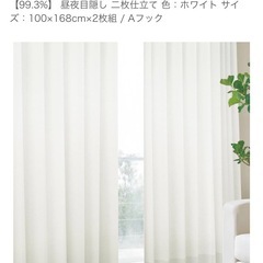UVカット　レースカーテン