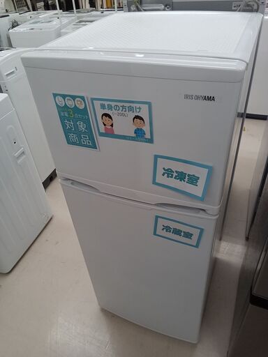 ★ジモティ割あり★ IRISOHYAMA 冷蔵庫 TRSD-12B-W 118L 21年製 動作確認／クリーニング済み TC7581