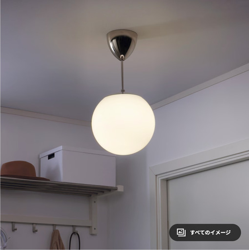 IKEA ペンダントダウンライト 3つ