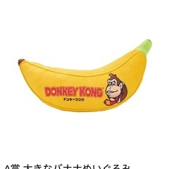 ドンキーコング 一番くじ A賞 クッション