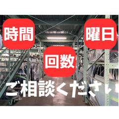 軽作業スタッフ