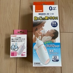 鼻吸い器　替えのノズル&パッキンの画像