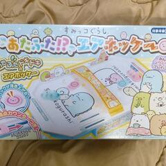 すみっコぐらし エアホッケー 2人用