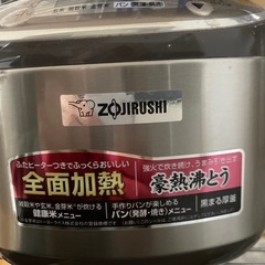 象印　マイコン炊飯ジャーの画像