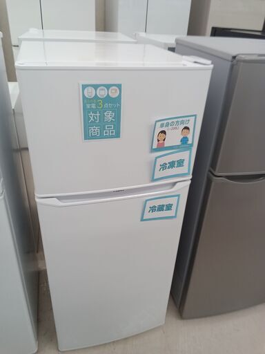 ★ジモティ割あり★ Haier 冷蔵庫 JR-N130B 130L 21年製 動作確認／クリーニング済み TC7583