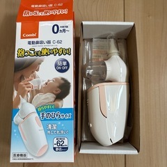 鼻吸い器　替えのノズル&パッキンの画像