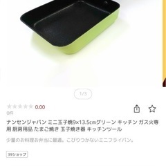 【新品】玉子焼きフライパン　ガス火専用　の画像