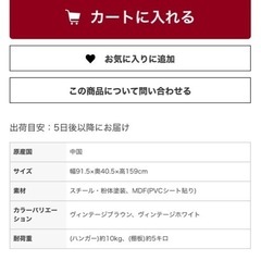 ヴィンテージハンガー　最終の画像