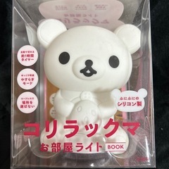 🧸リラックマグッズ❷🧸の画像