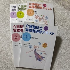 介護実務者研修テキスト