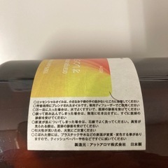 【値下げ❗️】未使用品オレンジアロマオイルの画像
