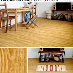 ウッドカーペット江戸間4.5畳差し上げます